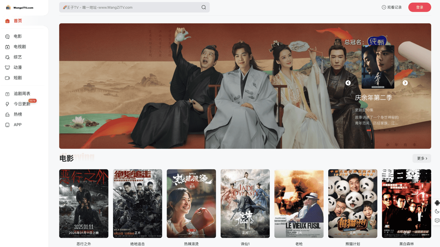 王子TV - PixPin 2025 04 26 23 44 54