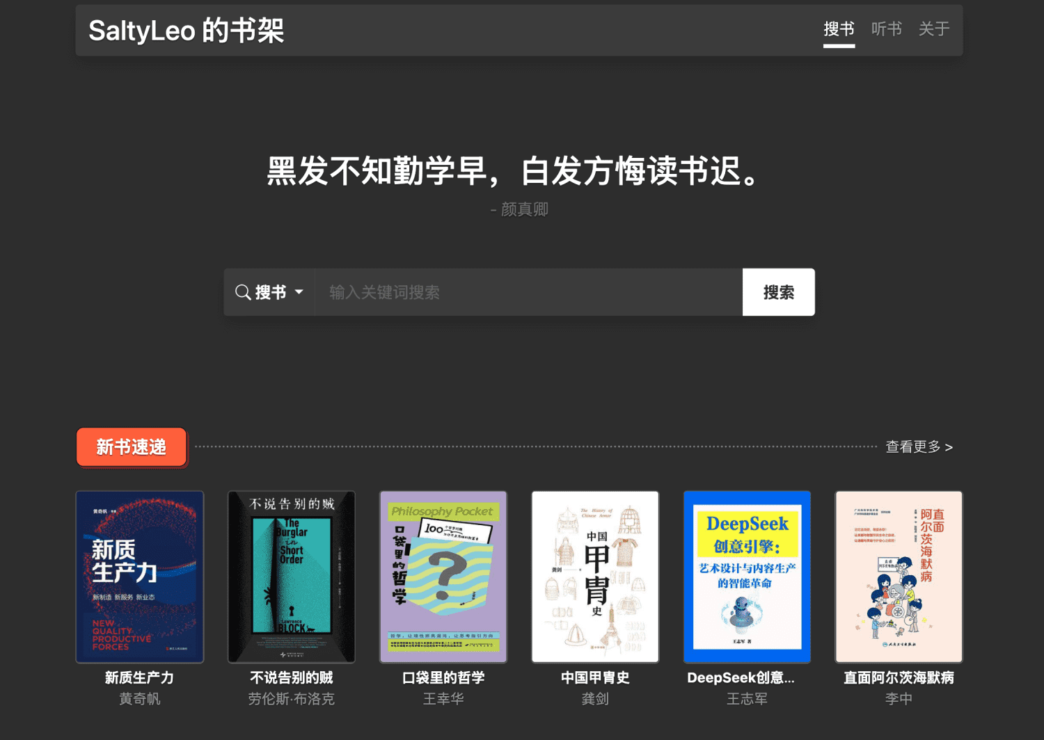 SaltyLeo的书架 - PixPin 2025 05 17 15 57 45