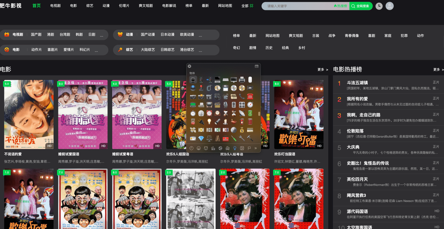 肥牛影视 - PixPin 2025 05 17 16 43 03
