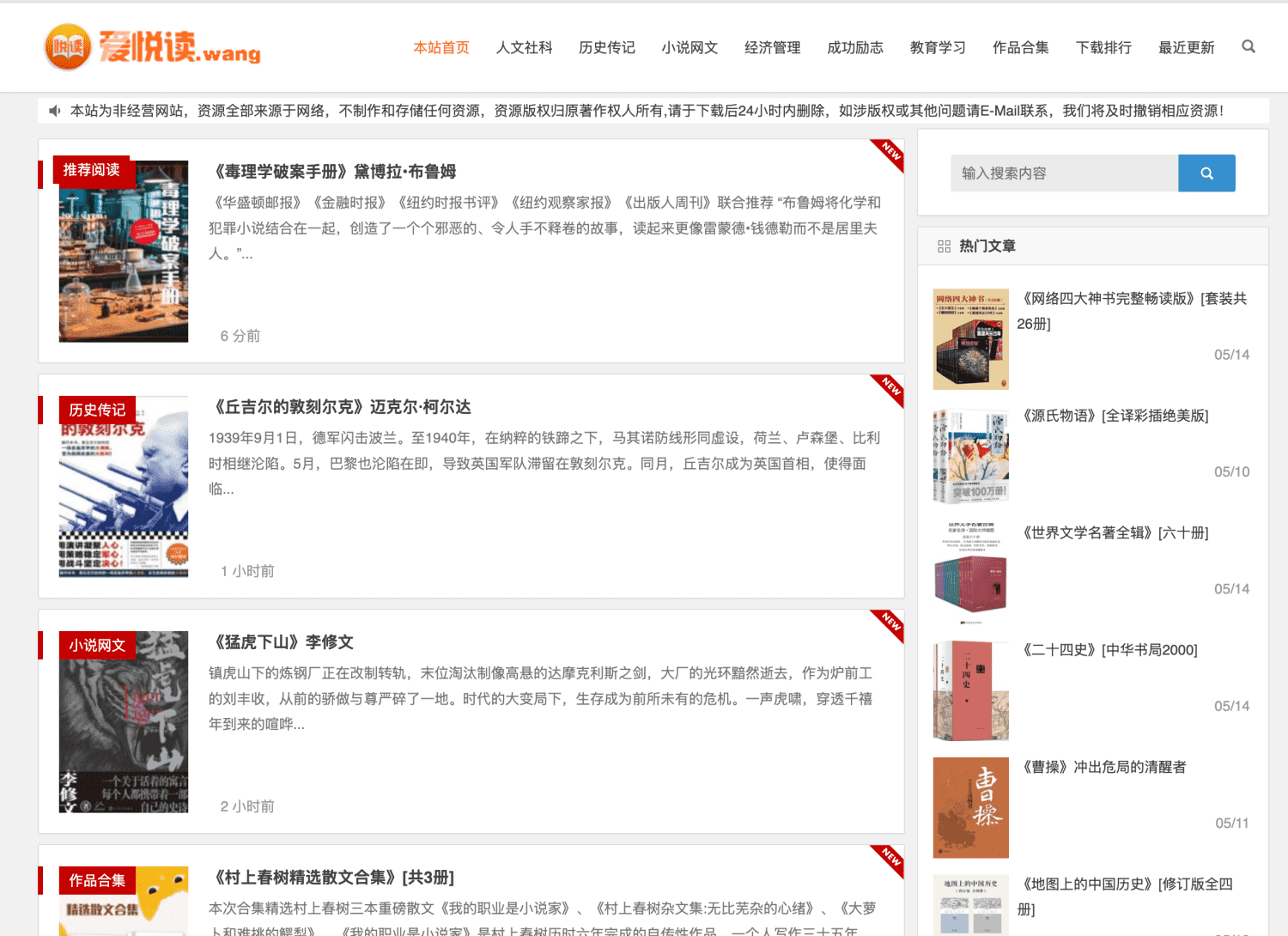爱悦读网 - PixPin 2025 05 17 19 09 27