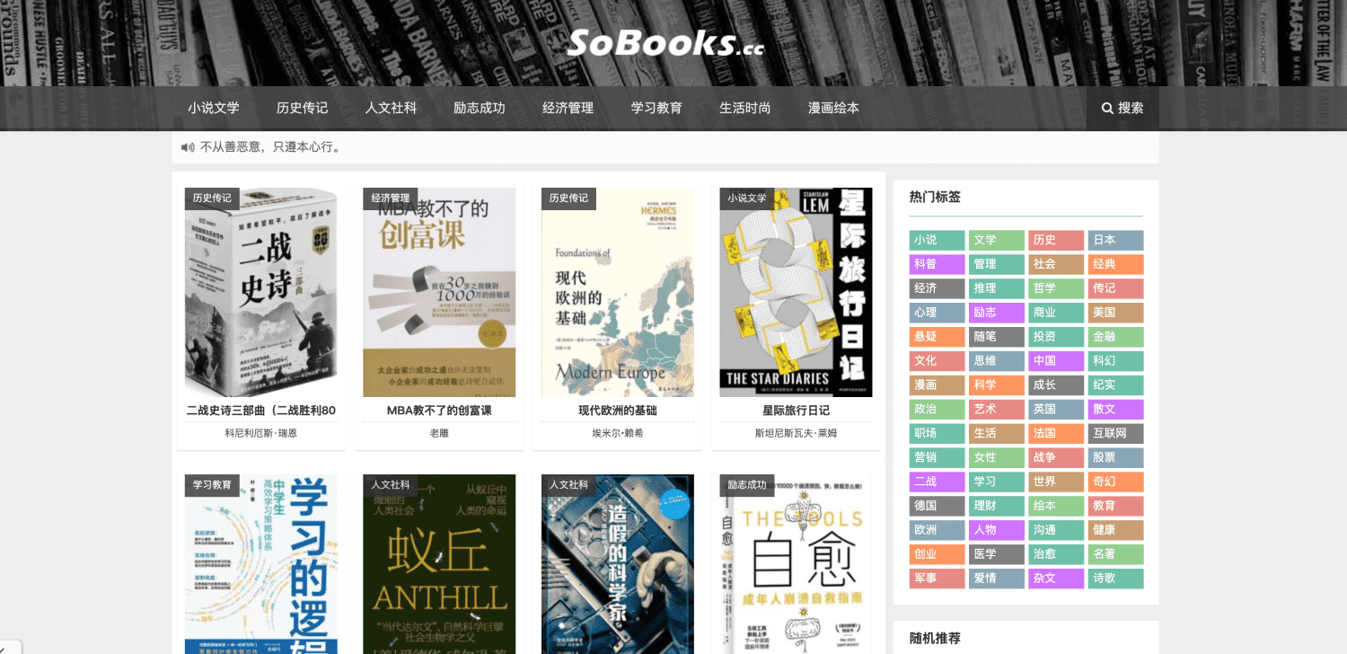 SoBooks - PixPin 2025 05 17 22 39 58