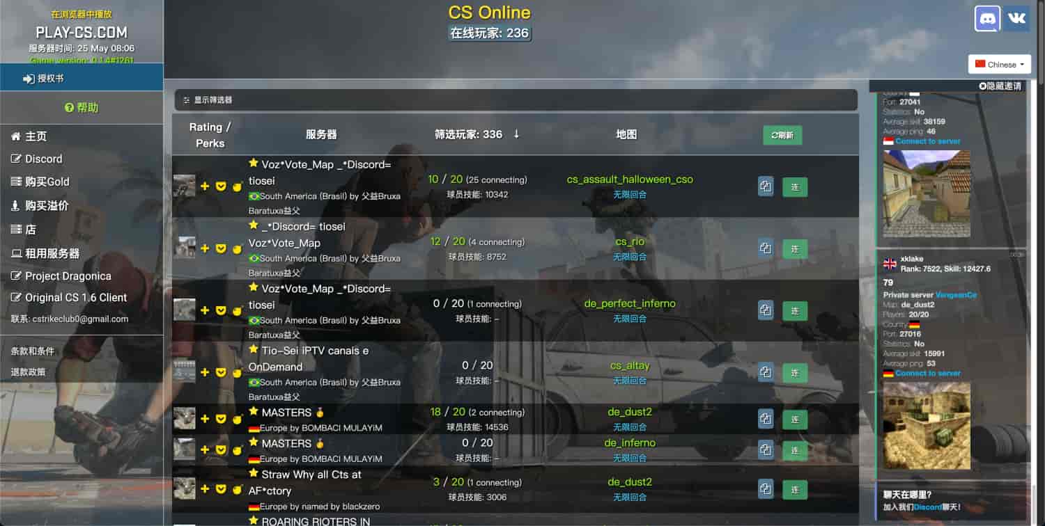 CS Online网页版 - PixPin 2025 05 25 13 08 44