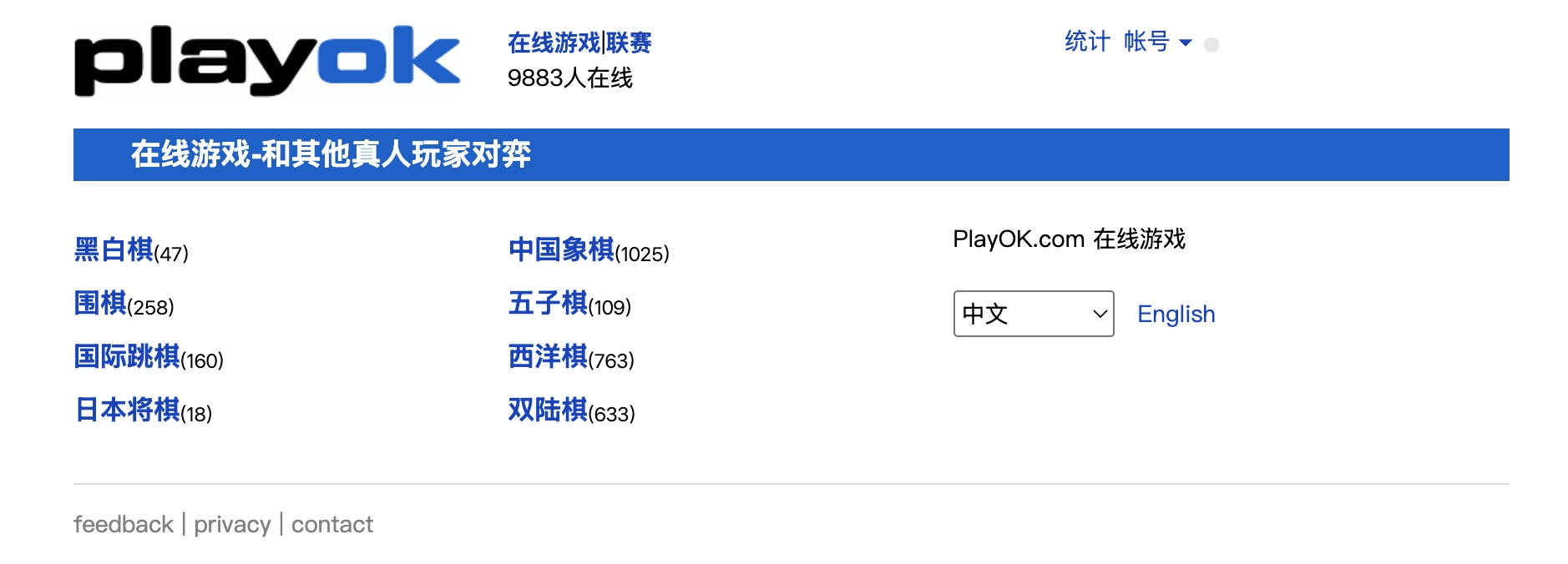PlayOK在线棋牌 - PixPin 2025 05 25 13 26 42