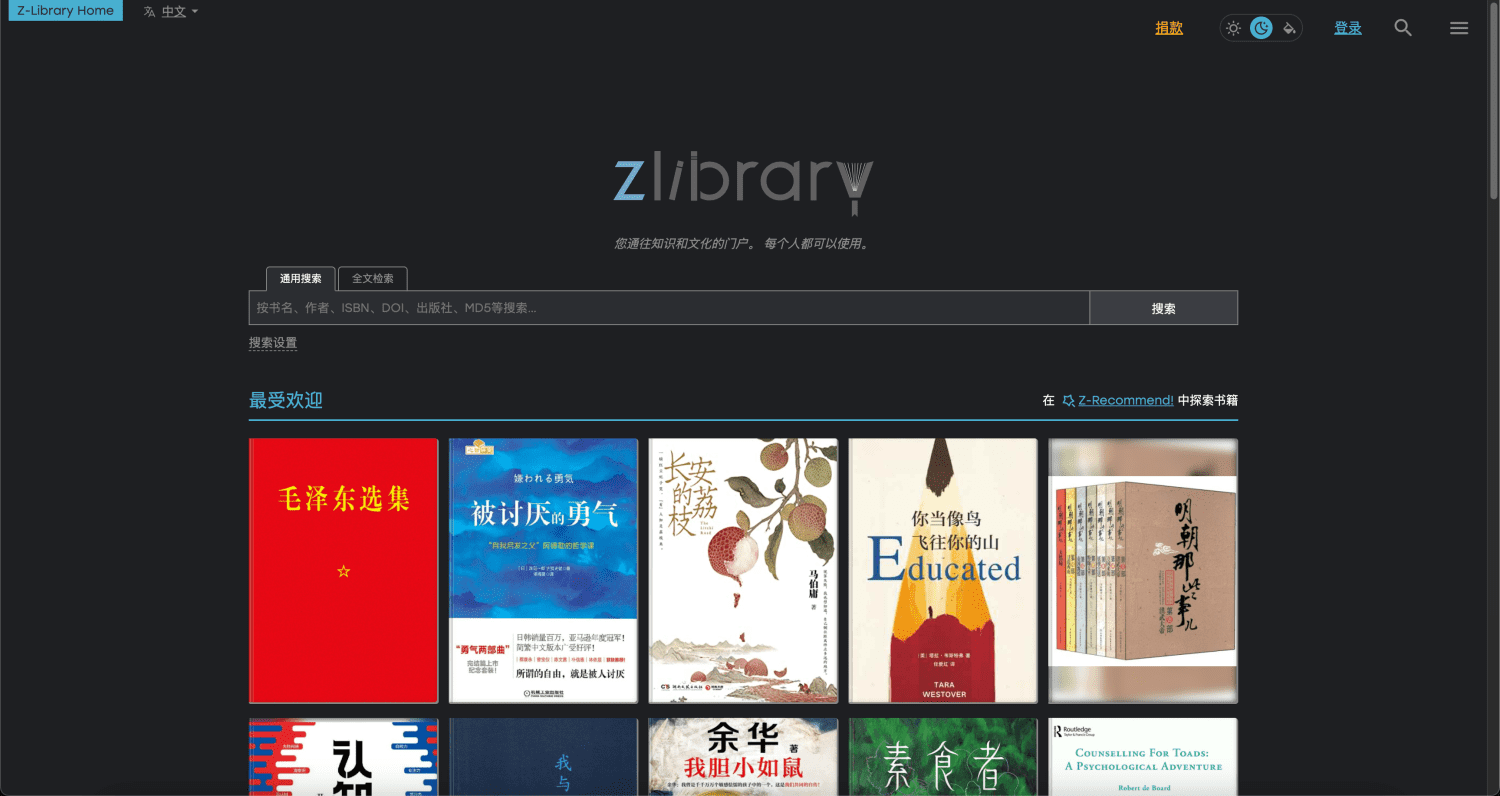 ZLibrary最新地址 - PixPin 2025 05 26 00 32 45