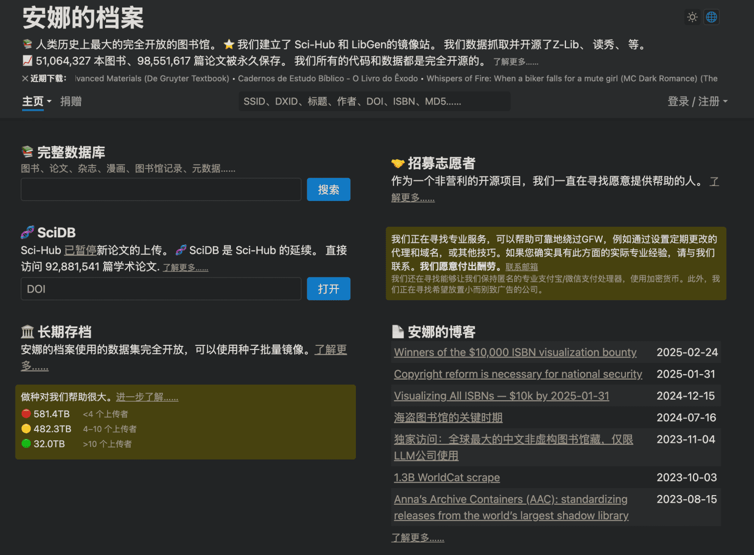 Annas Archive安娜的档案 - PixPin 2025 05 26 07 07 02