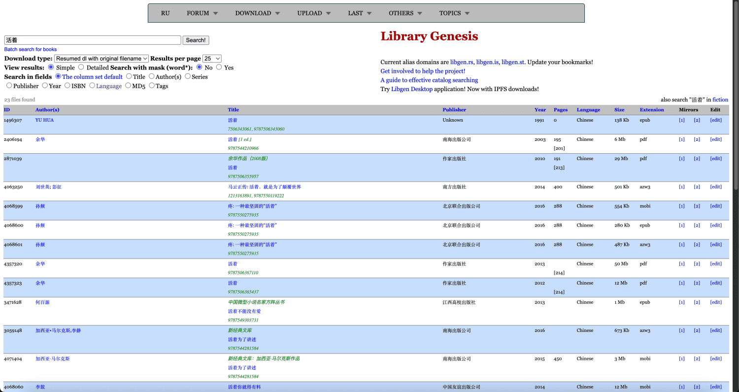 Library Genesis - PixPin 2025 05 26 08 30 44