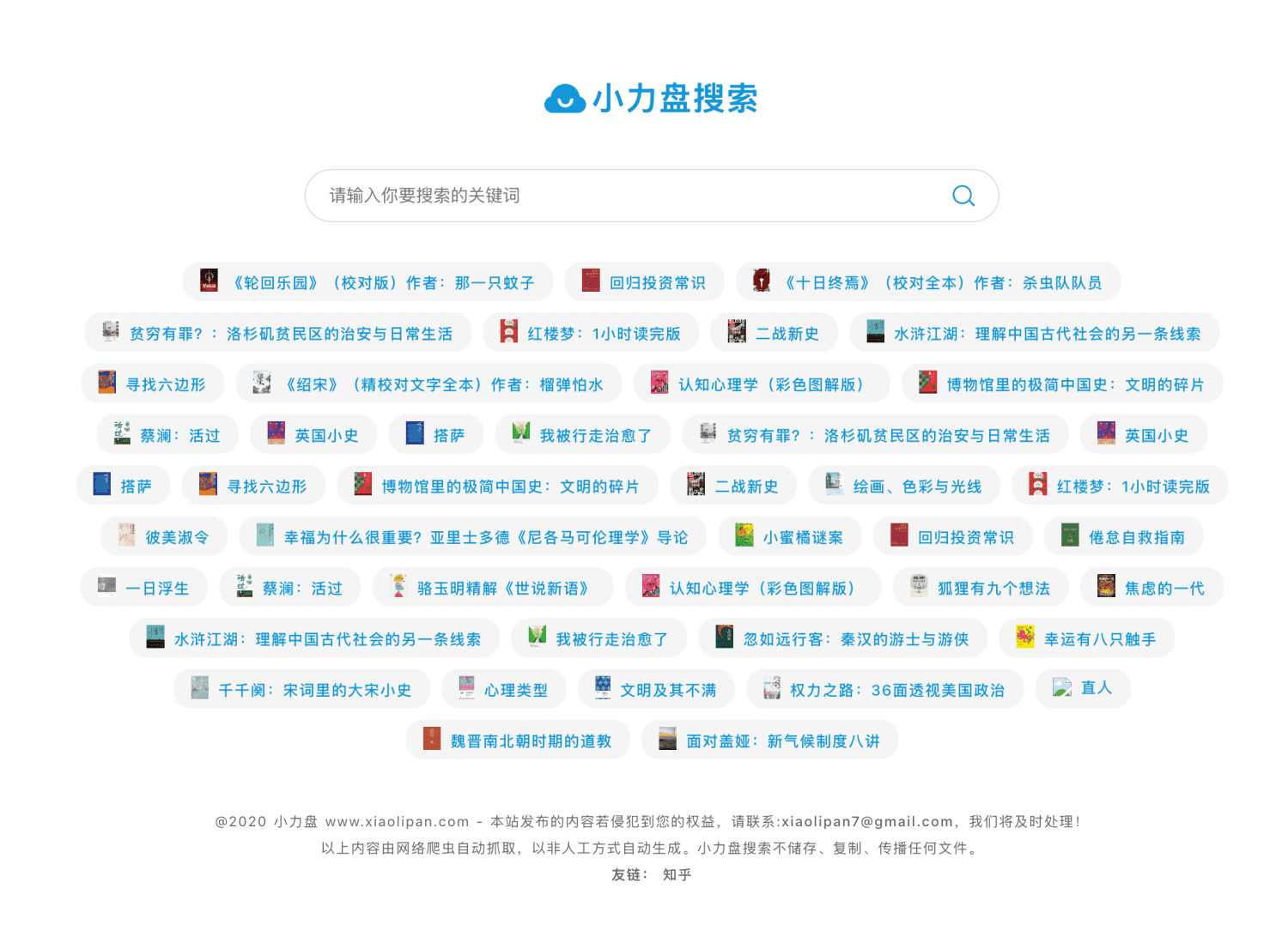 小力盘电子书 - PixPin 2025 05 27 08 28 01