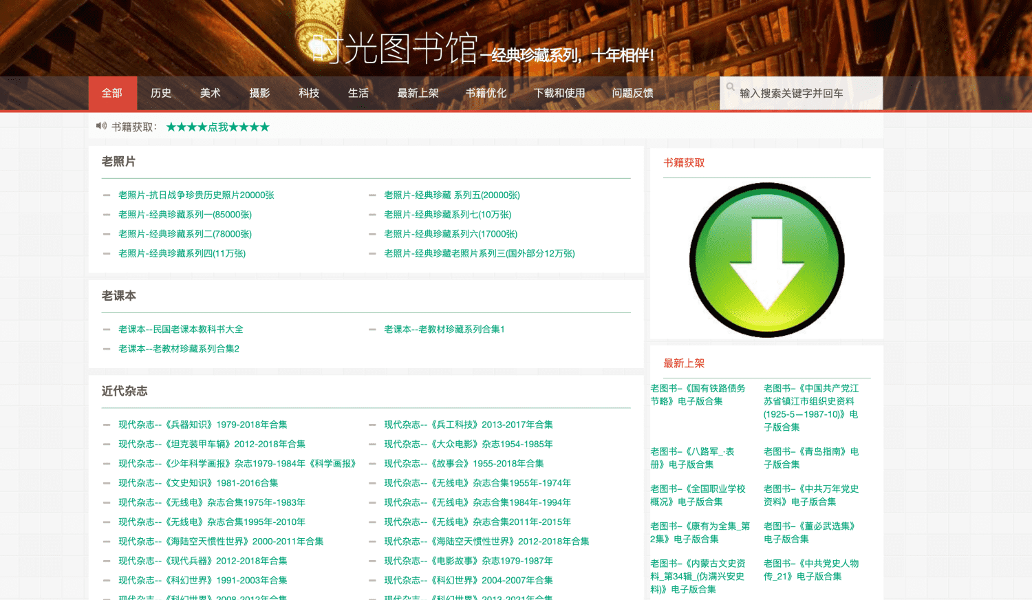 时光图书馆 - PixPin 2025 05 27 08 40 01