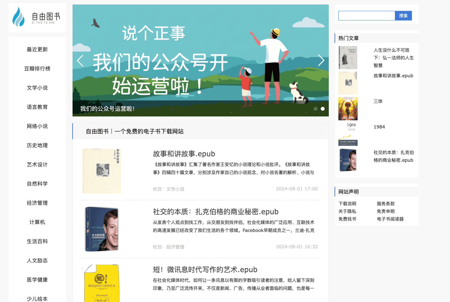 自由图书 - PixPin 2025 05 27 20 48 44