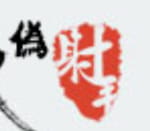 Shooter伪射手网