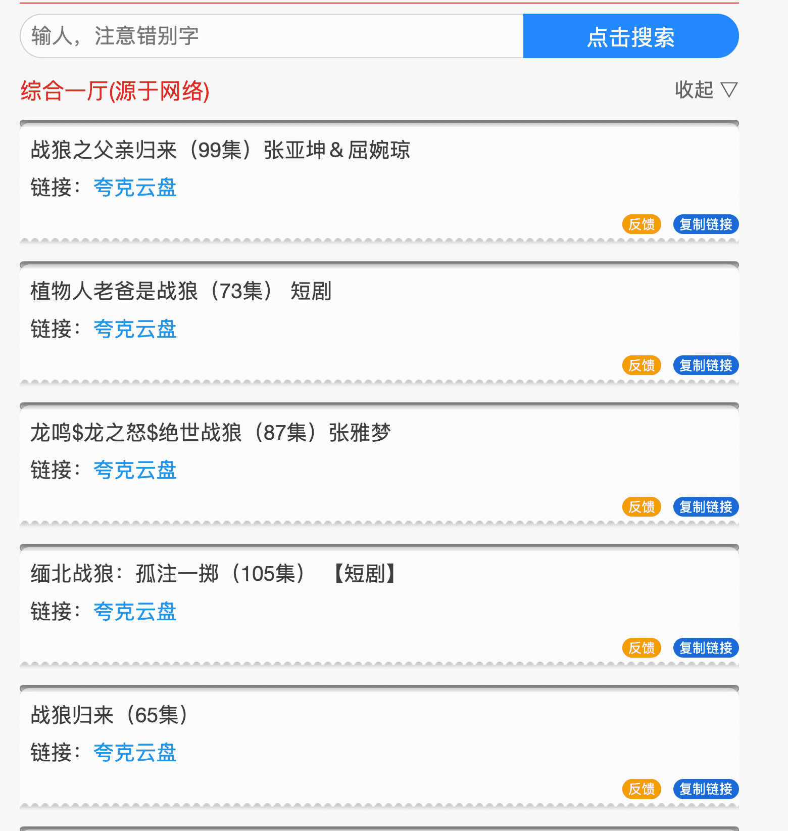 搜索盘